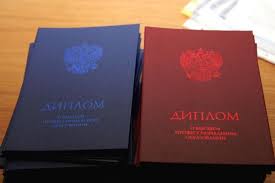 Купить диплом в Майкопе по